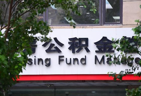 金湖兰考县住房公积金管理中心（金湖兰考县住房公积金管理中心官网）